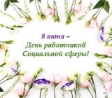 http://social.admnsk.ru/SiteKCSON/veter/DocLib7/944.jpg