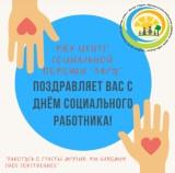 http://social.admnsk.ru/SiteKCSON/zarja/DocLib7/657.jpg