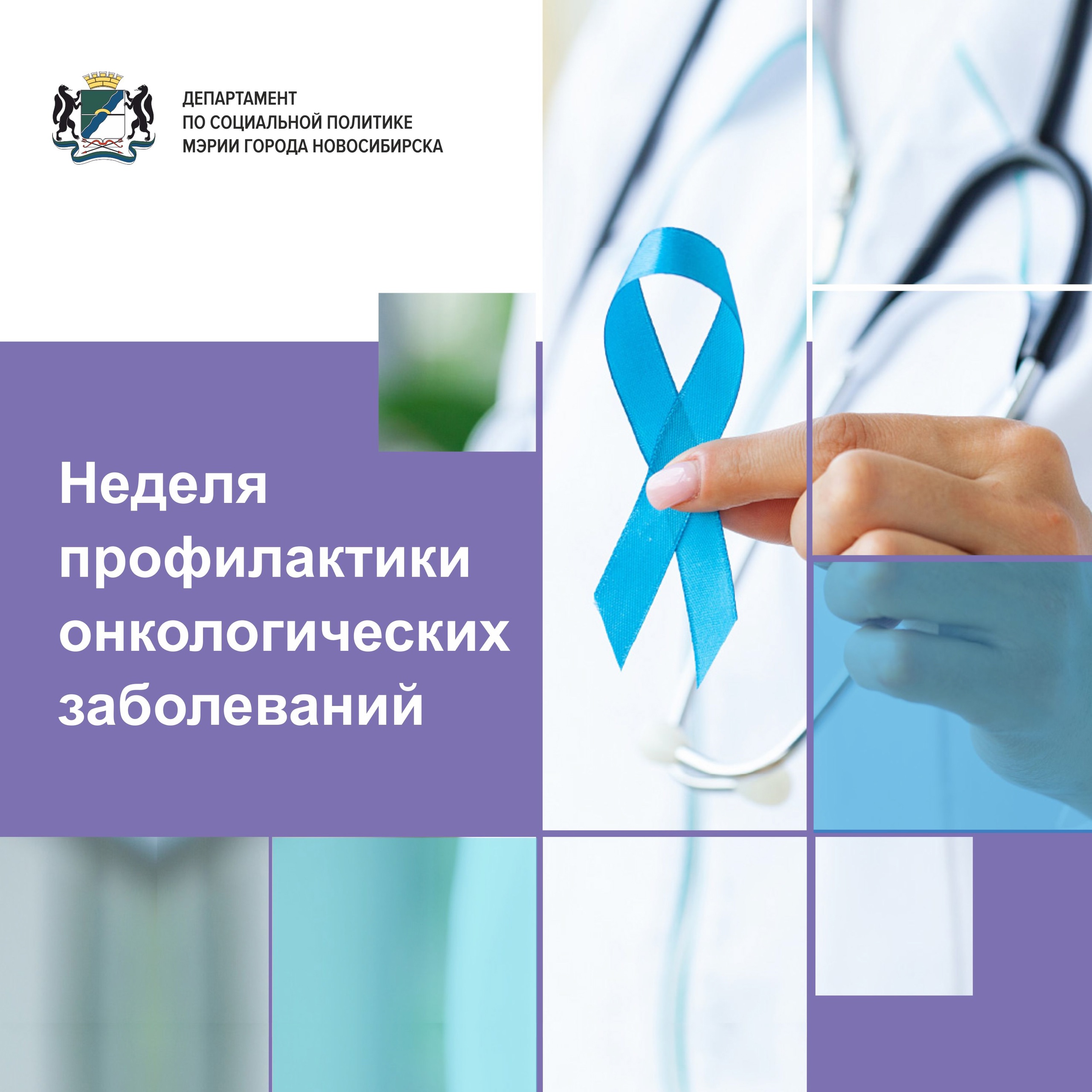 https://soc.admnsk.ru/children/DocLib2/hiqIy4SElbk.jpg