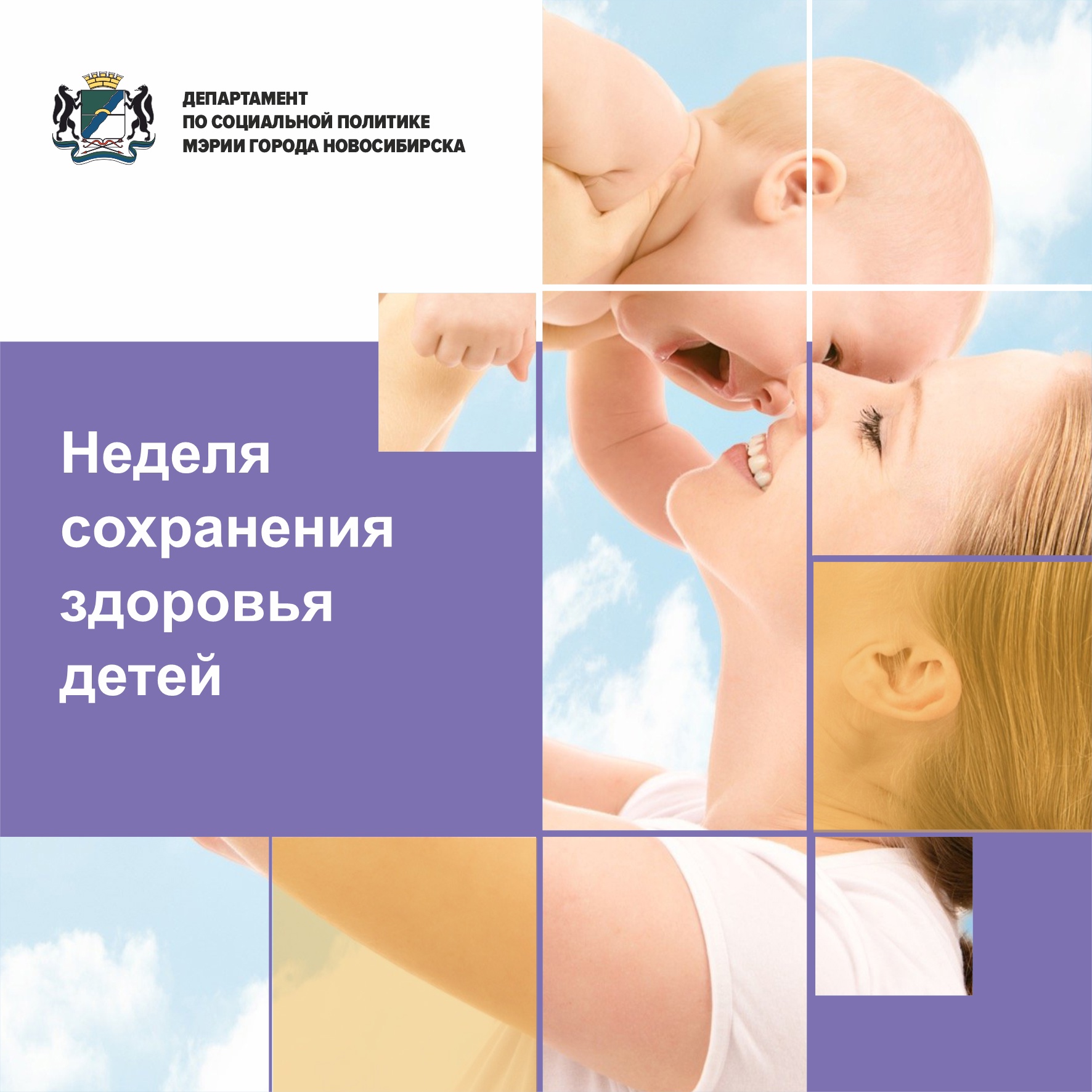 http://social.novo-sibirsk.ru/children/DocLib2/s3SZfHrVgJk.jpg