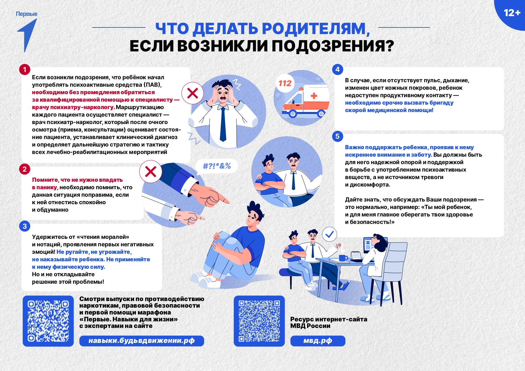http://social.novo-sibirsk.ru/children/DocLib2/Плакат_борьба_с_наркотиками_правленный_2_page-0001.jpg