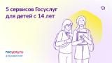 /gkscon/DocLib2/госуслуги(1).jpg