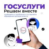 /gkscon/DocLib2/госуслуги.jpg