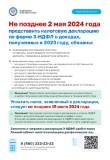 /gkscon/DocLib2/налоги.jpeg