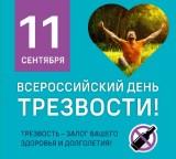 /gkscon/DocLib2/трезвость(1).jpg