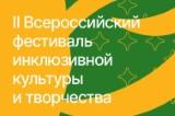 /gkscon/DocLib2/фестиваль.jpg