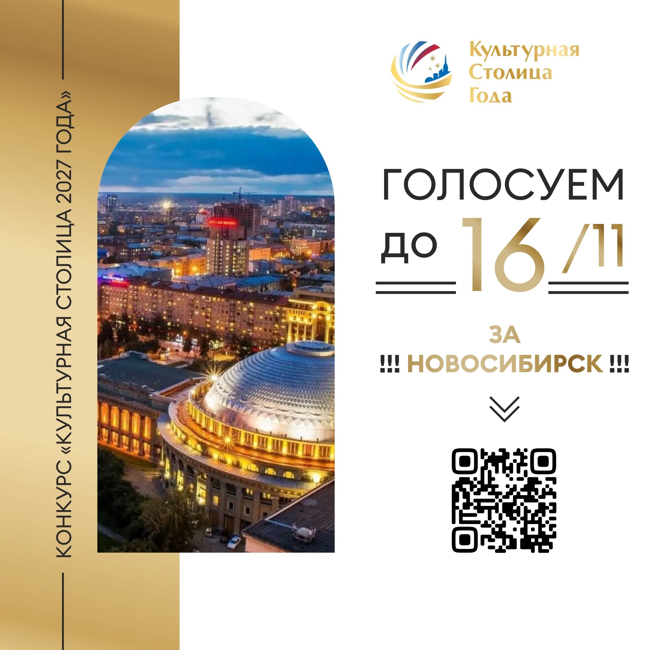 /gkscon/DocLib2/культурная.jpg