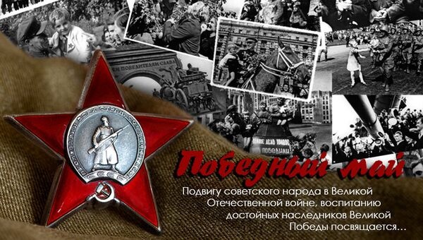 /gkscon/DocLib2/май.jpg