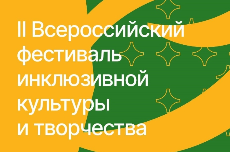 /gkscon/DocLib2/фестиваль.jpg