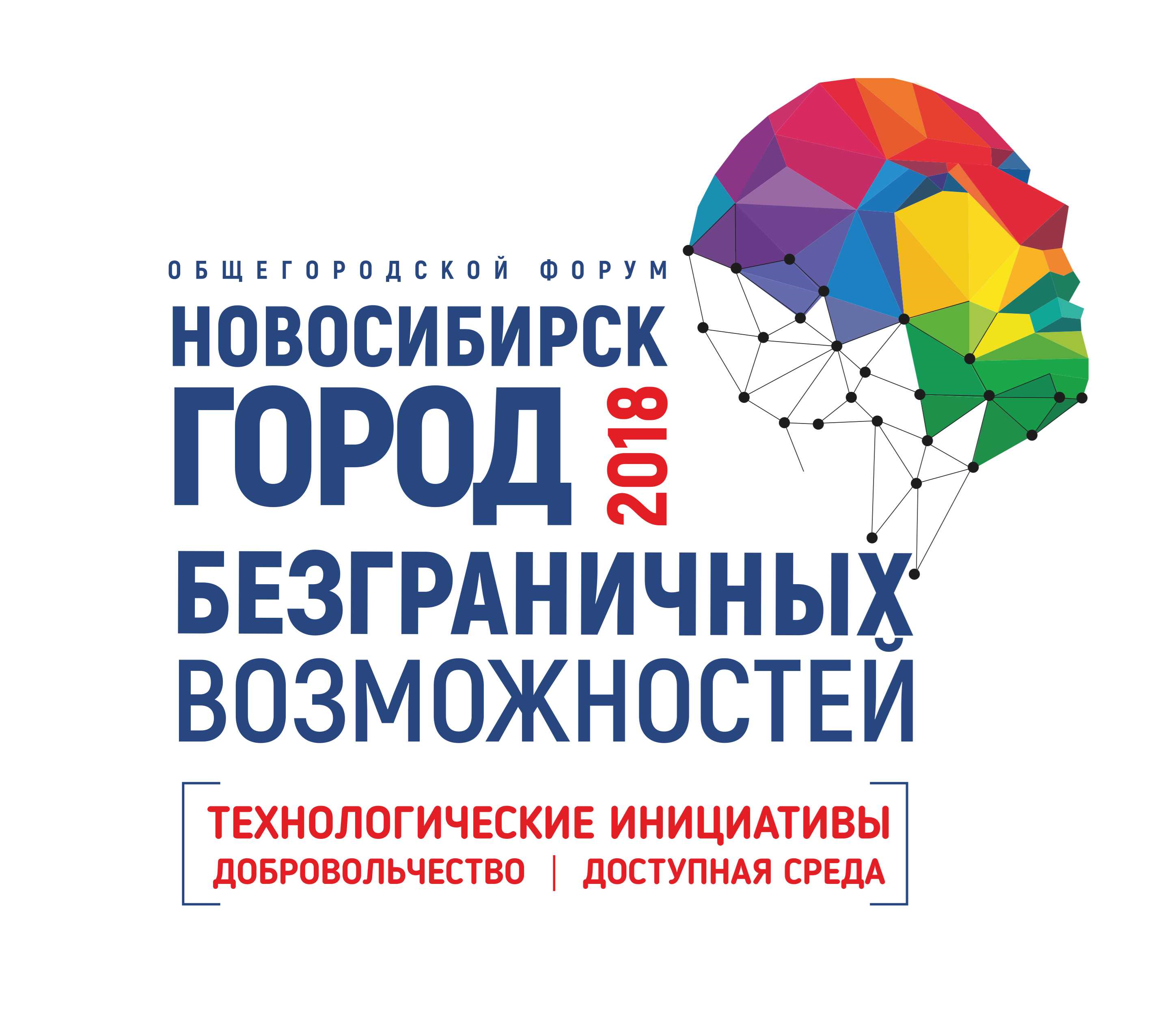 Новосибирск Город безграничных возможностей
