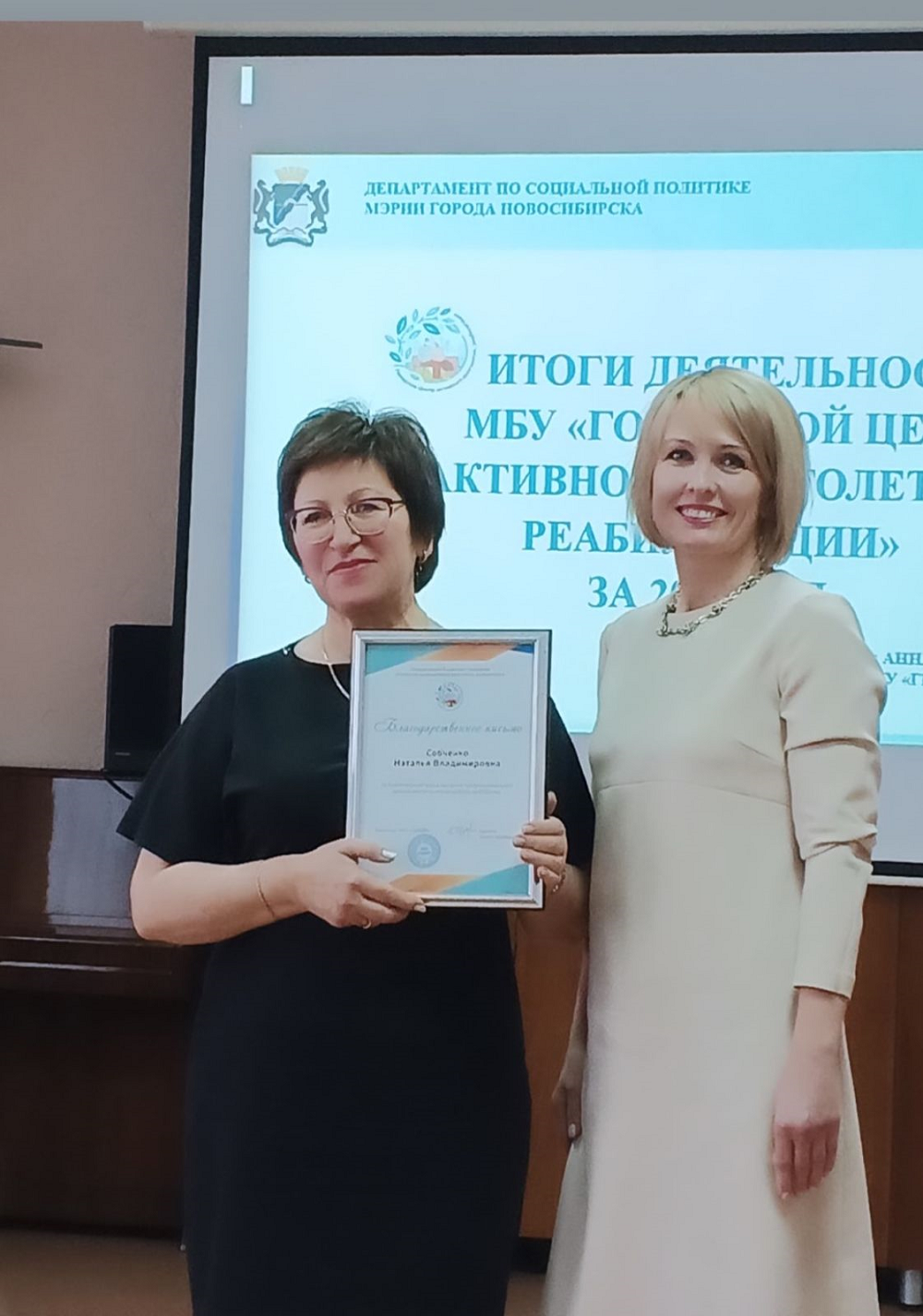 https://soc.admnsk.ru/life/DocLib2/image-09-02-24-09-32.png