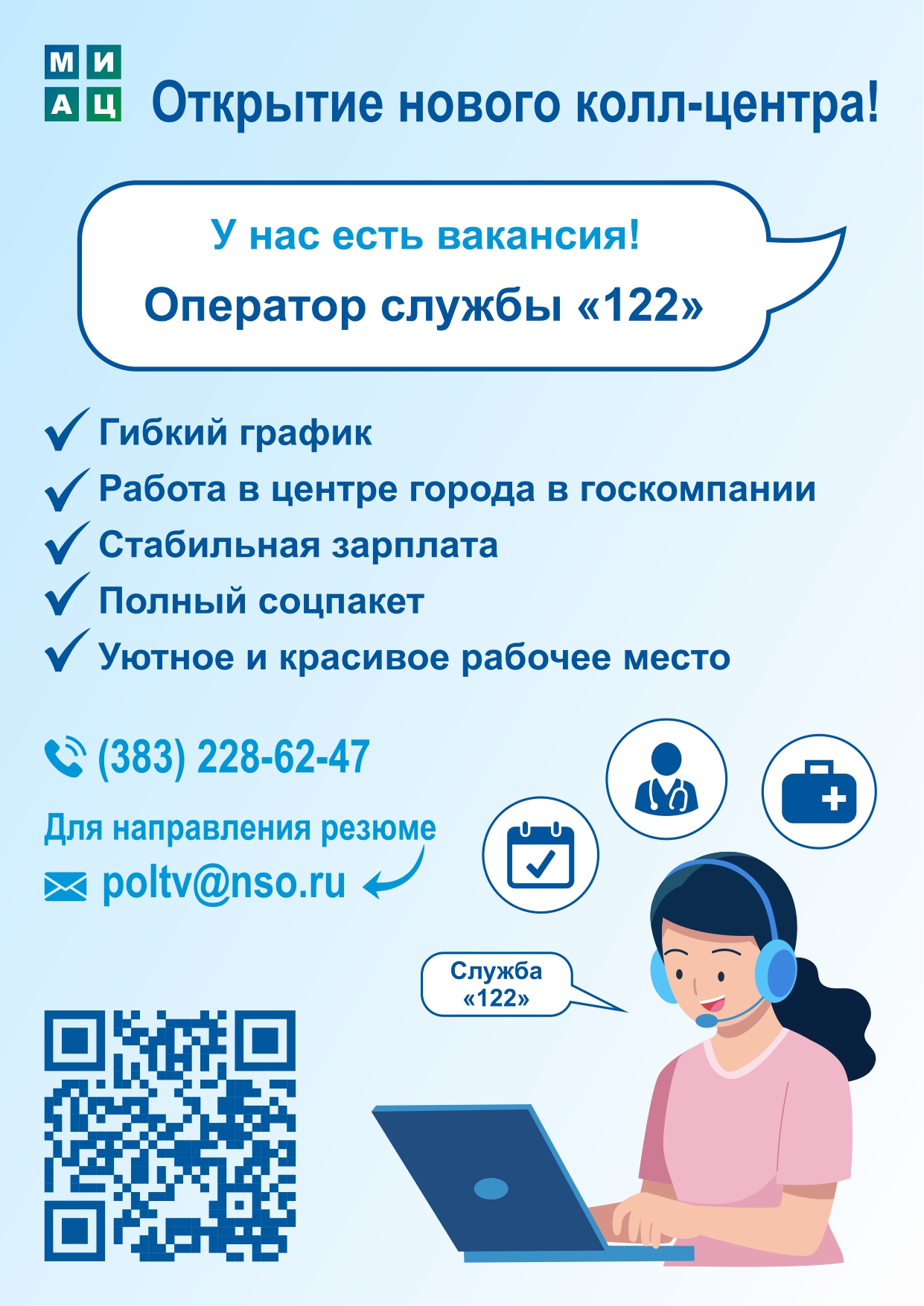 /life/DocLib2/Листовка_page-0001.jpg