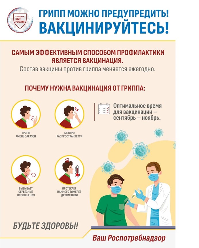 /life/DocLib2/вакцинация_2.pdf.jpg