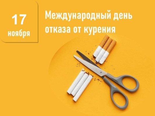 /life/DocLib2/курение.jpg