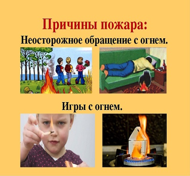 /life/DocLib2/огонь.PNG